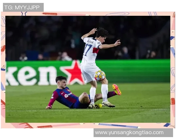 巴萨与巴黎的巅峰对决欧洲冠军赛的荣耀之争