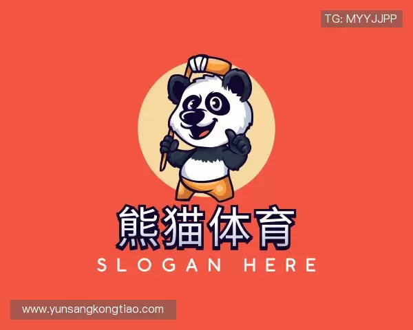 解读熊猫体育最新地址