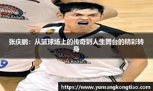 熊猫体育官网版